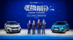 新一代GS3·影速正式亮相,广汽传祺展示电气化转型成果