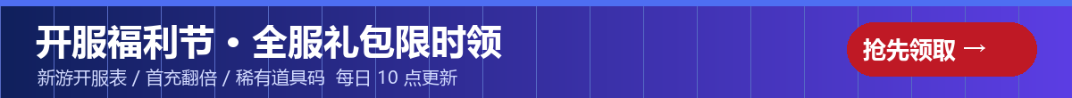 首页中段横幅